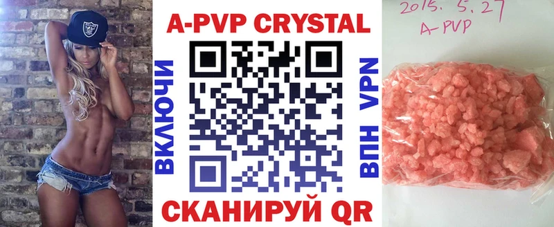 Alfa_PVP Crystall  купить   сайты даркнета наркотические препараты  Югорск 