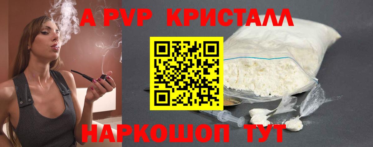 A PVP крисы CK  Alpha PVP СК КРИС  сколько стоит  Alfa_PVP VHQ  Югорск  Вход с VPN 