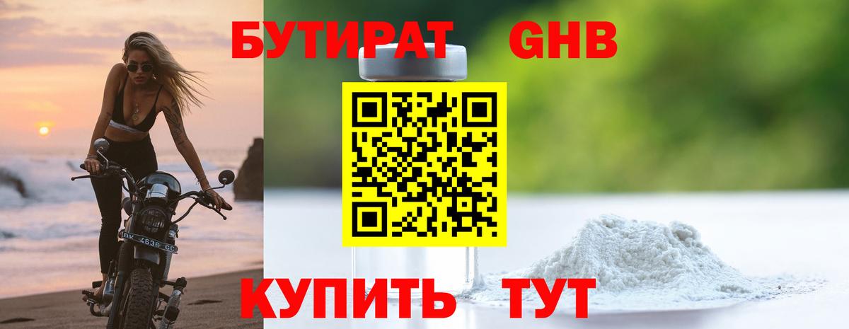 БУТИРАТ оксана  Вход с VPN  Югорск 