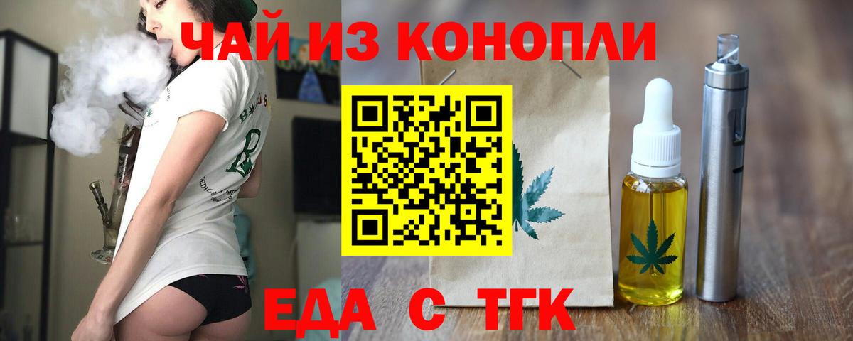 Югорск  Еда ТГК марихуана  Вход с VPN 