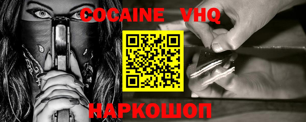 Cocaine Боливия Югорск