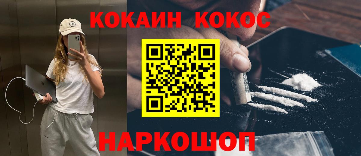 COCAIN  Вход с VPN  Югорск  КОКАИН Боливия  Cocaine Колумбийский 
