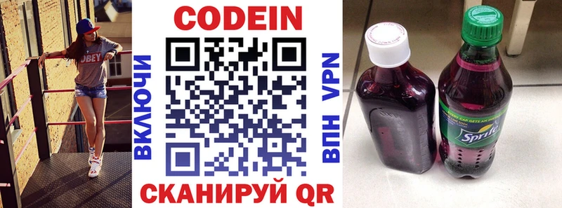 Кодеин Purple Drank  нарко площадка какой сайт  Югорск 