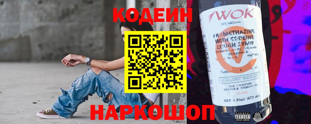 Югорск  Кодеин Purple Drank  Кодеин Purple Drank  Вход с VPN 