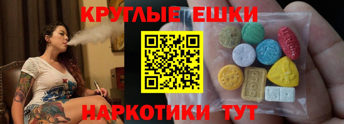 Экстази 280мг Югорск