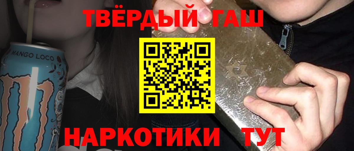 ГАШ VHQ  ГАШ убойный  Гашиш  Вход с VPN  Югорск 