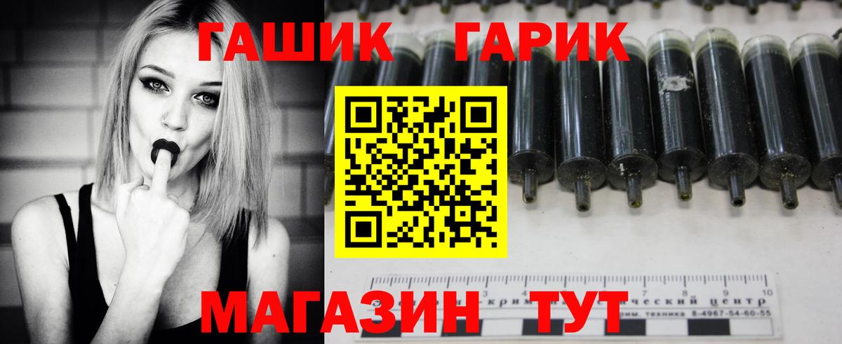 ГАШ ice o lator Югорск