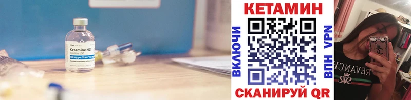 omg зеркало  Югорск  Кетамин VHQ 