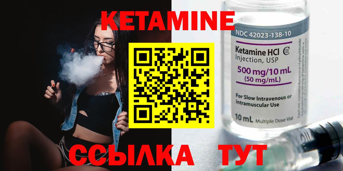 Кетамин VHQ Югорск