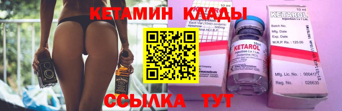 Югорск  Кетамин VHQ  Кетамин ketamine  Вход с VPN 
