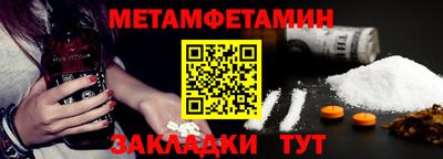 первитин Пенза