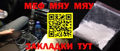 мефедрон мука Партизанск