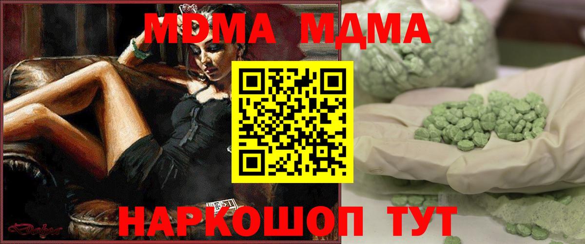 MDMA crystal  MDMA молли  Югорск  Вход с VPN 