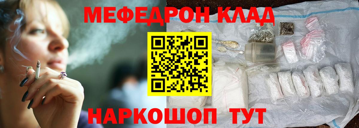 МЕФ кристаллы Югорск
