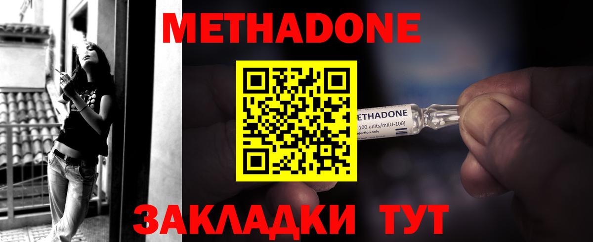МЕТАДОН белоснежный Югорск