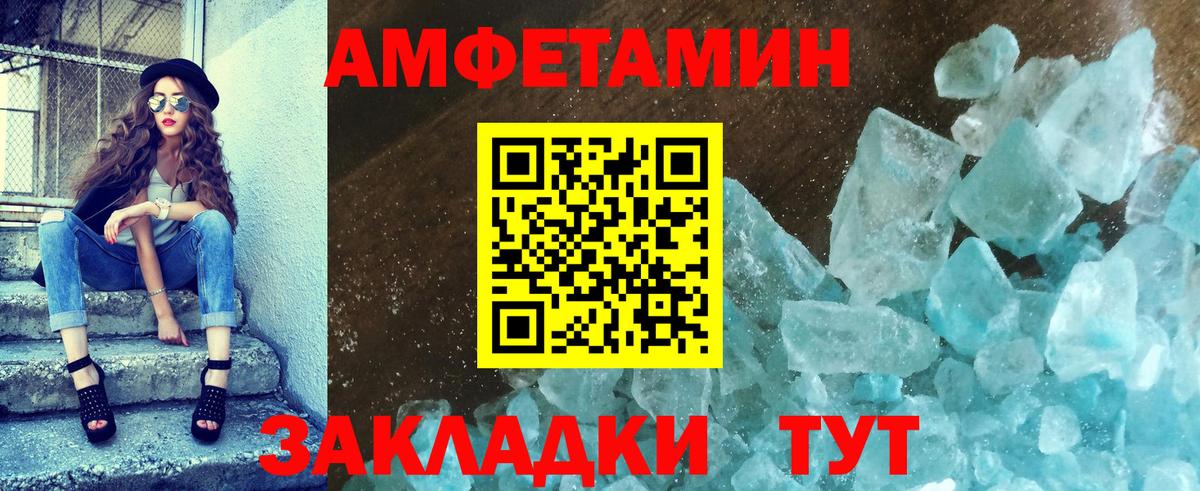 Первитин кристалл  Вход с VPN  Югорск  Первитин кристалл 